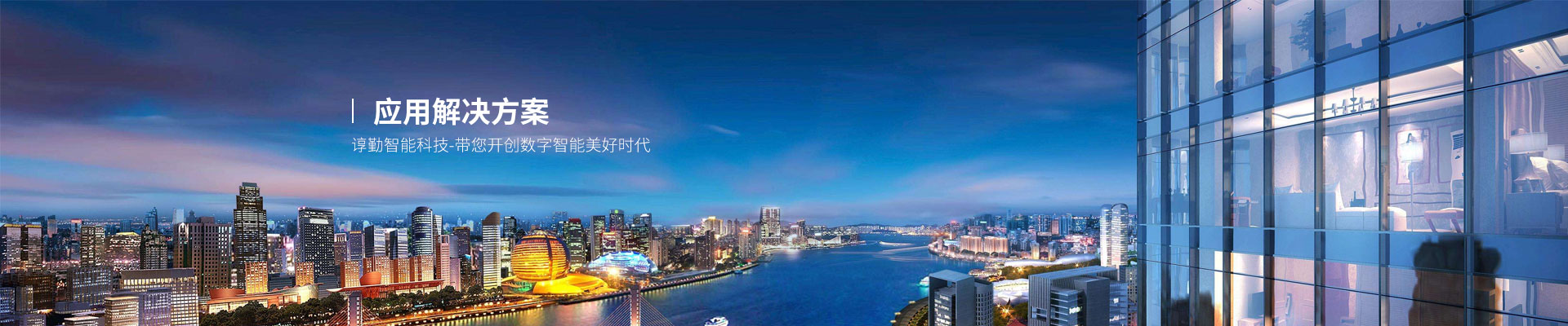 深圳市91香蕉在线播放智能科技有限公司