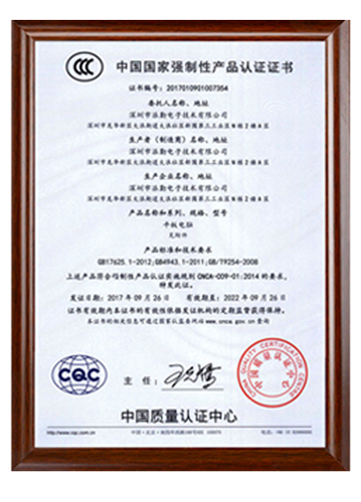 3C certificate